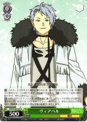 Weiss Schwarz SFN/S108-029 Wirbel U Frieren: Beyond Journey's End