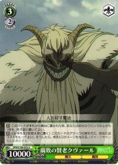 Weiss Schwarz SFN/S108-032 Qual the Elder Sage of Corruption U Frieren: Beyond Journey's End