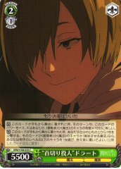 Weiss Schwarz SFN/S108-039 Executioner Draht C Frieren: Beyond Journey's End
