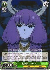 Weiss Schwarz SFN/S108-040 Seven Sages of Destruction Aura C Frieren: Beyond Journey's End