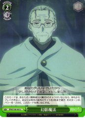 Weiss Schwarz SFN/S108-043 Phantom Spell U Frieren: Beyond Journey's End