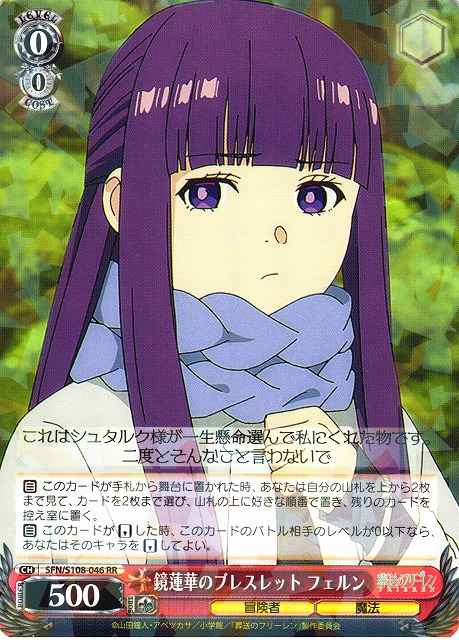 Weiss Schwarz SFN/S108-046 Fern Mirrored Lotus Bracelet RR Frieren: Beyond Journey's End