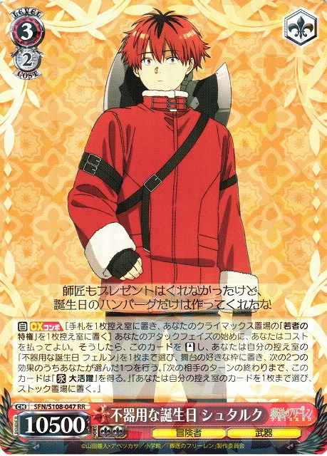 Weiss Schwarz SFN/S108-047 Stark Clumsy Birthday RR Frieren: Beyond Journey's End