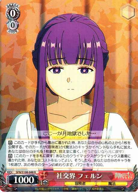 Weiss Schwarz SFN/S108-048 Fern Social Circles R Frieren: Beyond Journey's End
