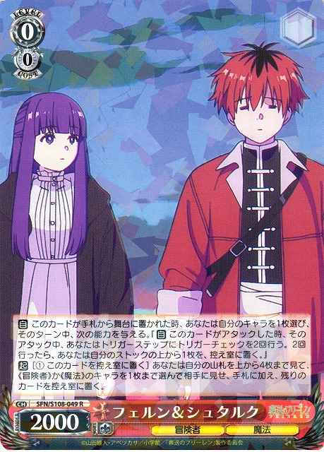 Weiss Schwarz SFN/S108-049 Fern Stark R Frieren: Beyond Journey's End