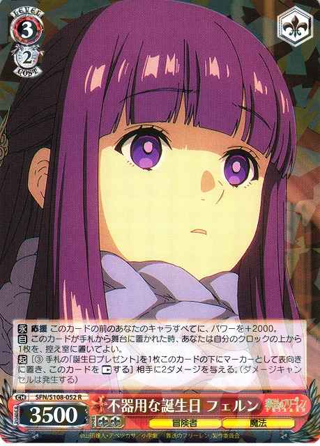 Weiss Schwarz SFN/S108-052 Fern Clumsy Birthday R Frieren: Beyond Journey's End