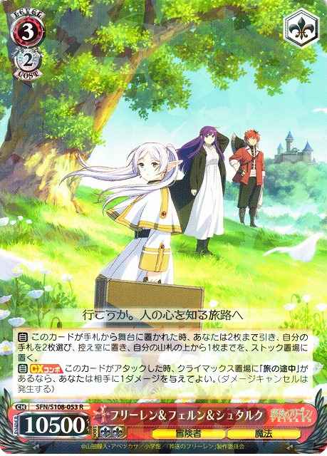 Weiss Schwarz SFN/S108-053 Frieren Fern Stark R Frieren: Beyond Journey's End