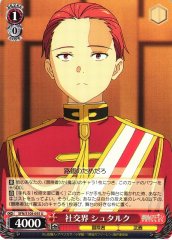 Weiss Schwarz SFN/S108-055 Stark Social Circles U Frieren: Beyond Journey's End