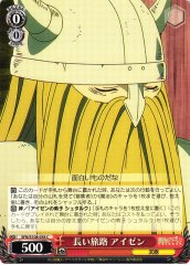 Weiss Schwarz SFN/S108-058 Eisen Long Journey C Frieren: Beyond Journey's End