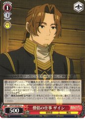 Weiss Schwarz SFN/S108-062 Sein Priest s Work C Frieren: Beyond Journey's End