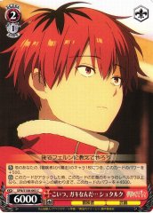 Weiss Schwarz SFN/S108-063 Stark He s Just a Kid C Frieren: Beyond Journey's End