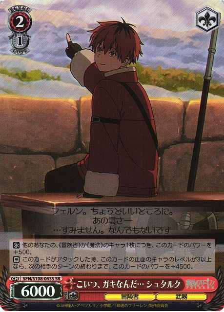 Weiss Schwarz SFN/S108-063S Stark He s Just a Kid SR Frieren: Beyond Journey's End