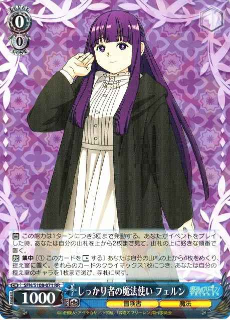Weiss Schwarz SFN/S108-071 Fern Reliable Mage RR Frieren: Beyond Journey's End