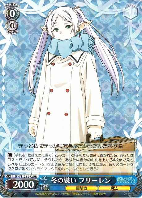 Weiss Schwarz SFN/S108-072 Frieren Winter Outfit RR Frieren: Beyond Journey's End