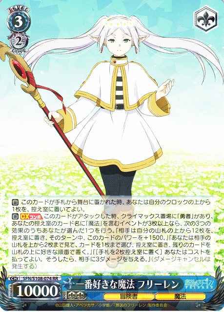 Weiss Schwarz SFN/S108-074 Frieren Her Favorite Spell RR Frieren: Beyond Journey's End