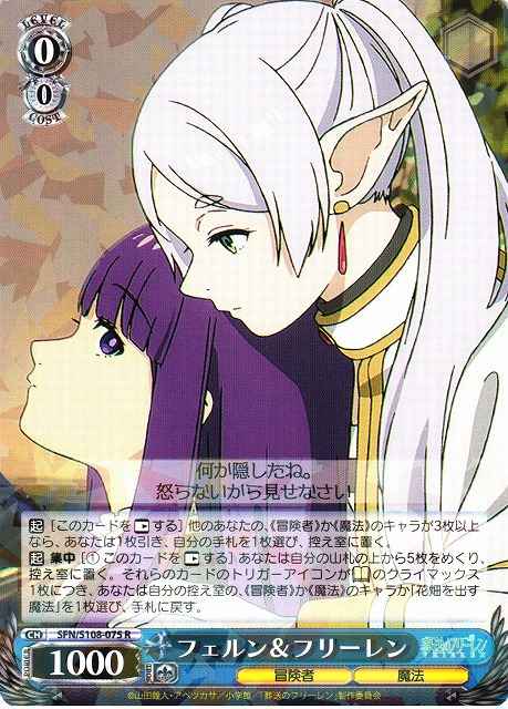 Weiss Schwarz SFN/S108-075 Fern Frieren R Frieren: Beyond Journey's End
