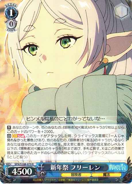 Weiss Schwarz SFN/S108-079 Frieren New Year s Festival R Frieren: Beyond Journey's End