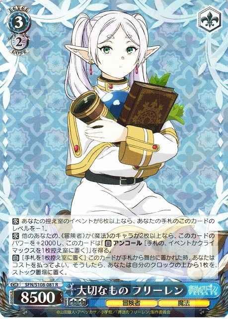 Weiss Schwarz SFN/S108-081 Frieren Something Precious R Frieren: Beyond Journey's End