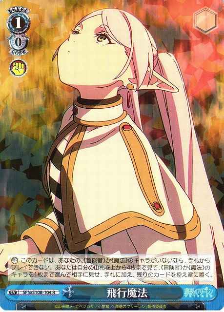 Weiss Schwarz SFN/S108-104 Flying Spell R Frieren: Beyond Journey's End