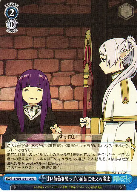 Weiss Schwarz SFN/S108-106 Spell That Turns Sweet Grapes into Sour Ones U Frieren: Beyond Journey's End