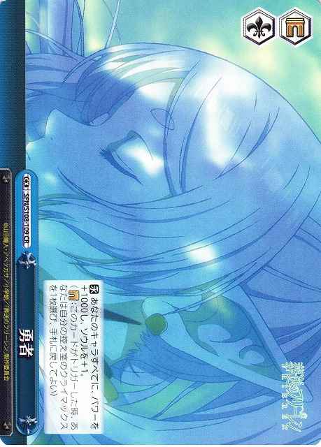 Weiss Schwarz SFN/S108-109 Hero CR Frieren: Beyond Journey's End