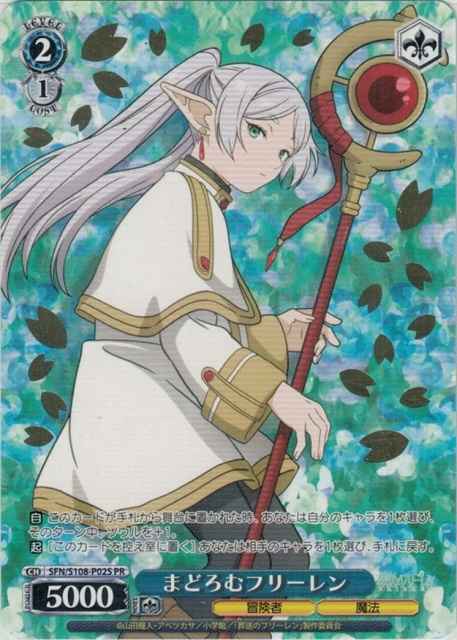 Weiss Schwarz SFN/S108-P02S Slumbering Freiren foil stamping PR Frieren: Beyond Journey's End [FOIL STAMPED]
