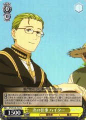 Weiss Schwarz SFN/S108-T02 Heiter Next Job TD Frieren: Beyond Journey's End