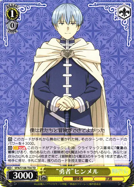 Weiss Schwarz SFN/S108-T04 Hero Himmel TD Frieren: Beyond Journey's End
