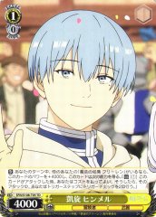 Weiss Schwarz SFN/S108-T05 Himmel Victorious Return TD Frieren: Beyond Journey's End
