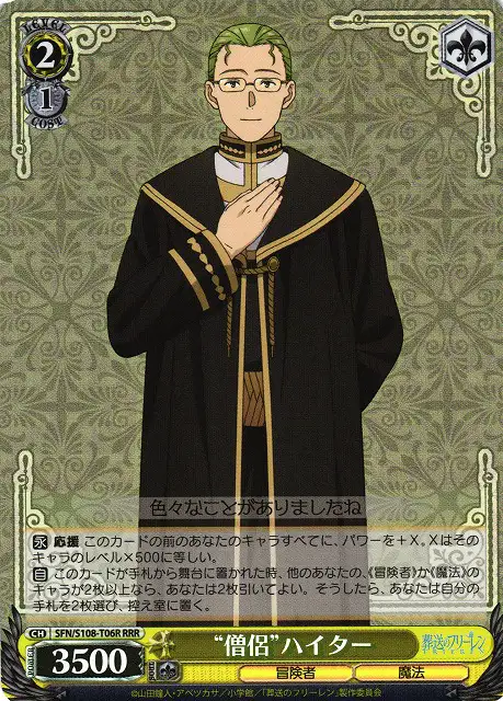 Weiss Schwarz SFN/S108-T06R Priest Heiter RRR Frieren: Beyond Journey's End