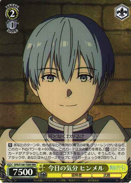 Weiss Schwarz SFN/S108-T08R Himmel Today s Feeling RRR Frieren: Beyond Journey's End