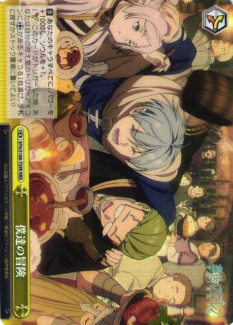 Weiss Schwarz SFN/S108-T09R Our Adventure RRR Frieren: Beyond Journey's End
