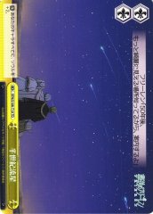 Weiss Schwarz SFN/S108-T10 Comet with Half Century Period TD Frieren: Beyond Journey's End