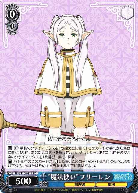 Weiss Schwarz SFN/S108-T11 Mage Frieren TD Frieren: Beyond Journey's End