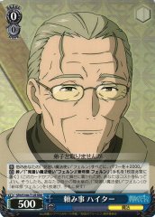 Weiss Schwarz SFN/S108-T12R Heiter Asking a Favor RRR Frieren: Beyond Journey's End