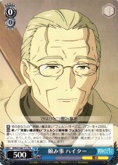 Weiss Schwarz SFN/S108-T12 Heiter Asking a Favor TD Frieren: Beyond Journey's End