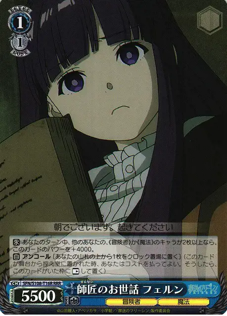 Weiss Schwarz SFN/S108-T16R Fern Taking Care of Her Master RRR Frieren: Beyond Journey's End