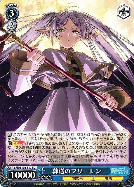 Weiss Schwarz SFN/S108-T17 Frieren Beyond Journey s End TD Frieren: Beyond Journey's End