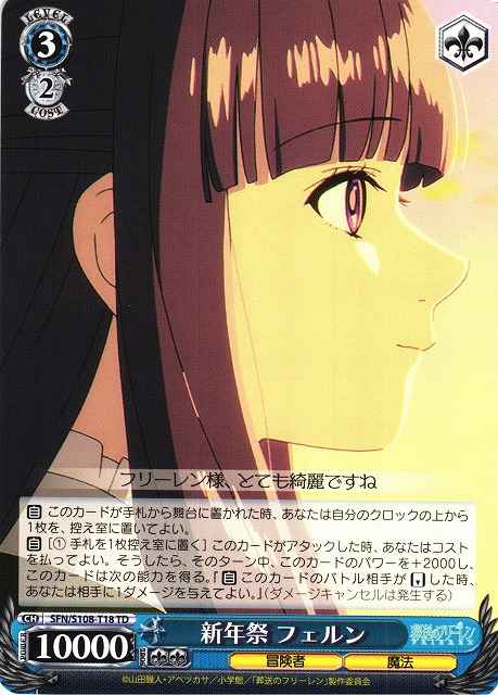 Weiss Schwarz SFN/S108-T18 Fern New Year s Festival TD Frieren: Beyond Journey's End