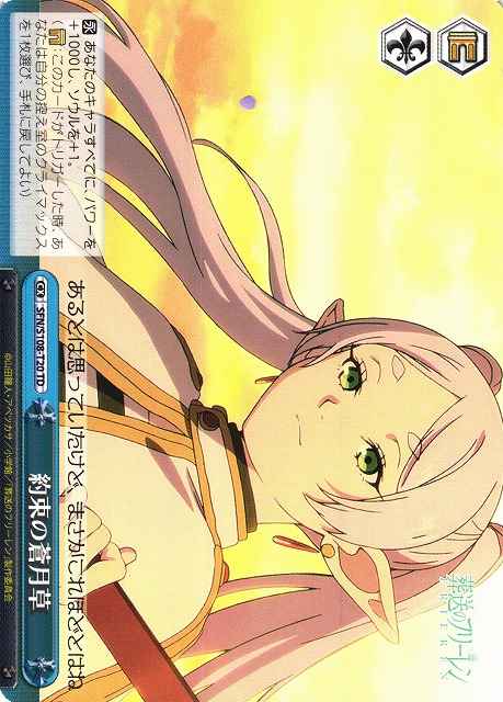 Weiss Schwarz SFN/S108-T20 Blue Moon Seed of Promise TD Frieren: Beyond Journey's End