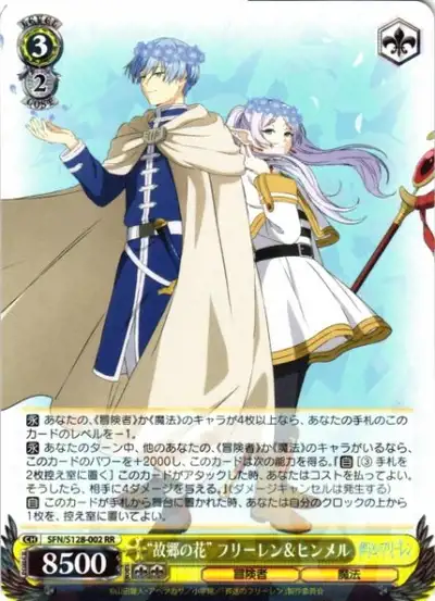 Weiss Schwarz SFN/S128-002 Frieren and Himmel Flower of the Homeland RR Frieren: Beyond Journey's End