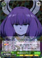 Weiss Schwarz SFN/S128-026 Aura the Guillotine RR Frieren: Beyond Journey's End