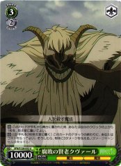 Weiss Schwarz SFN/S128-032 Qual the Corruption U Frieren: Beyond Journey's End
