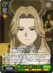 Weiss Schwarz SFN/S128-037 Lugner Words to Deceive C Frieren: Beyond Journey's End