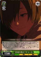 Weiss Schwarz SFN/S128-039 Draht the Executioner C Frieren: Beyond Journey's End