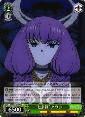 Weiss Schwarz SFN/S128-040 Aura of the Seven Sages of Destruction C Frieren: Beyond Journey's End