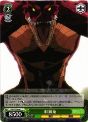Weiss Schwarz SFN/S128-041 Crimson Mirror Dragon C Frieren: Beyond Journey's End
