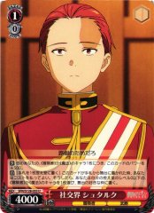 Weiss Schwarz SFN/S128-055 Stark High Society U Frieren: Beyond Journey's End