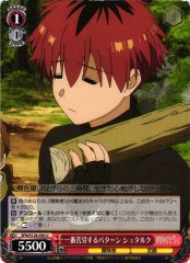 Weiss Schwarz SFN/S128-056 Stark The Most Troublesome Pattern U Frieren: Beyond Journey's End