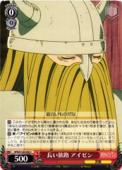 Weiss Schwarz SFN/S128-058 Eisen Long Journey C Frieren: Beyond Journey's End